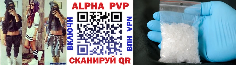 A PVP кристаллы  Котлас 