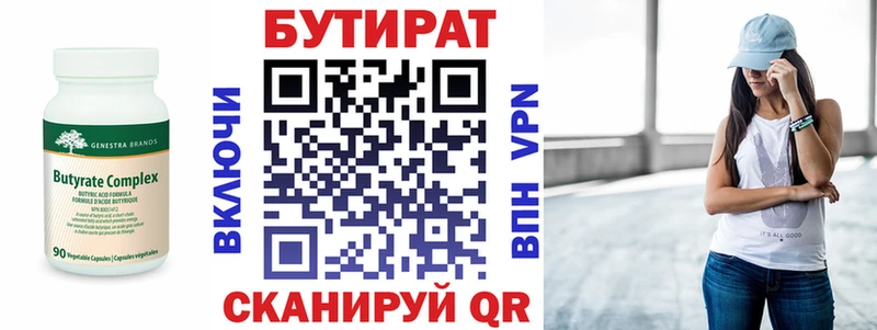 где найти наркотики  Котлас  Бутират оксана 
