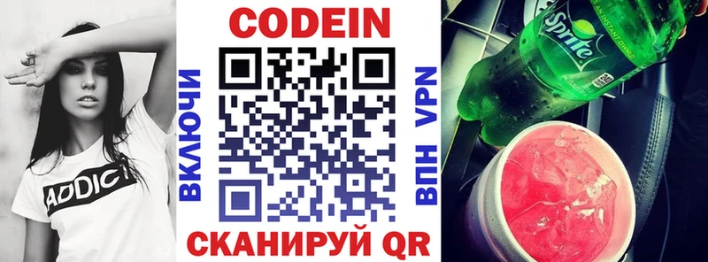 Codein напиток Lean (лин)  OMG tor  маркетплейс клад  Котлас 