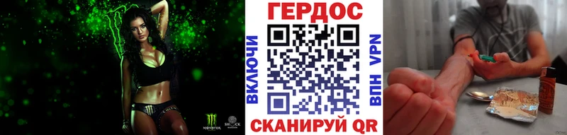 ГЕРОИН Heroin Котлас