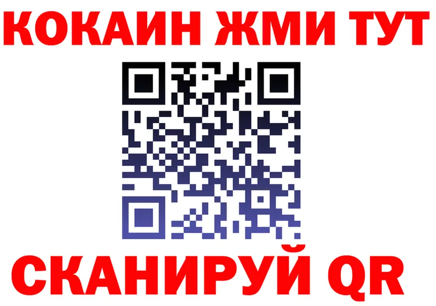 Cocaine 98% зеркало darknet blacksprut Котлас