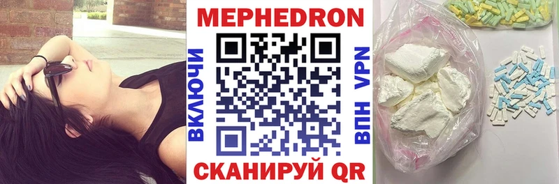 Мефедрон кристаллы  блэк спрут tor  Котлас 