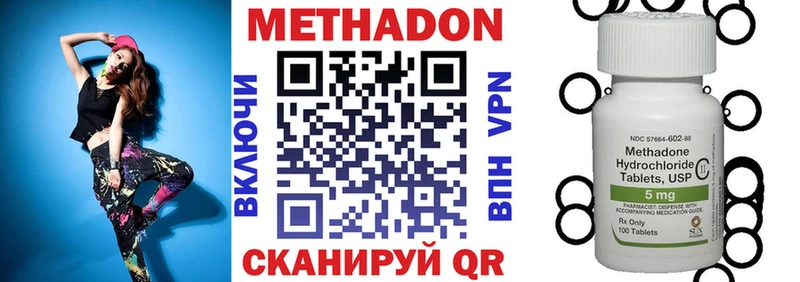 Метадон белоснежный как найти закладки Котлас
